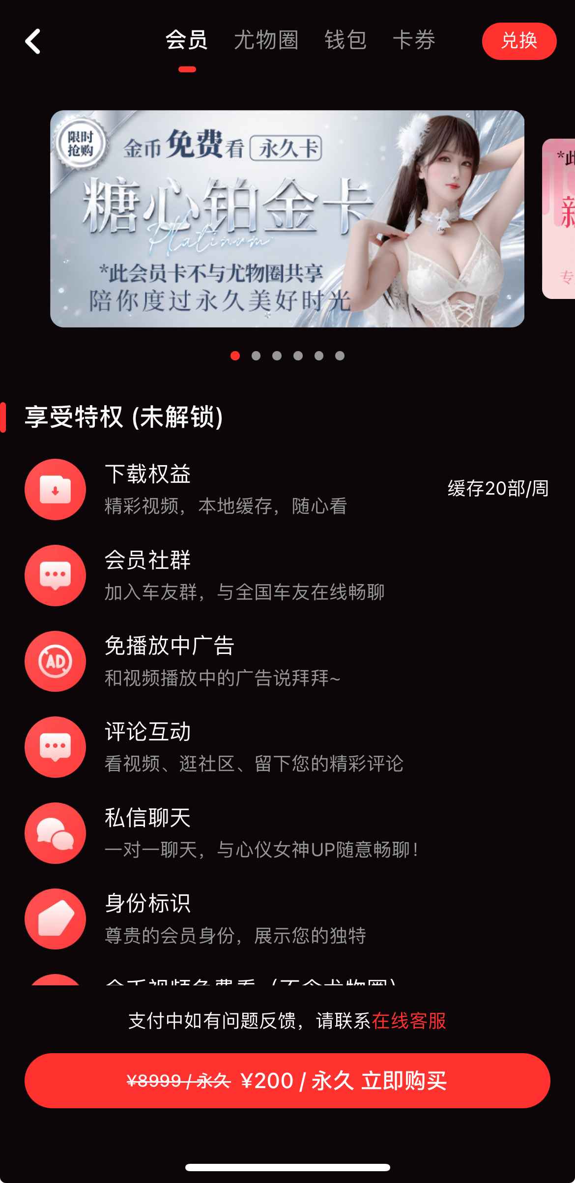 糖心Vlog会员高清权益中心